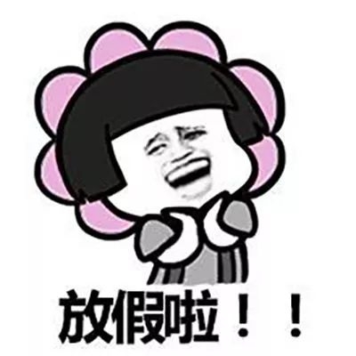 扬州这些人马上放假