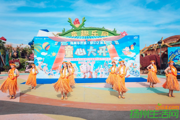 2022华侨城文化旅游节暨童趣乐园开门仪式圆满成功！