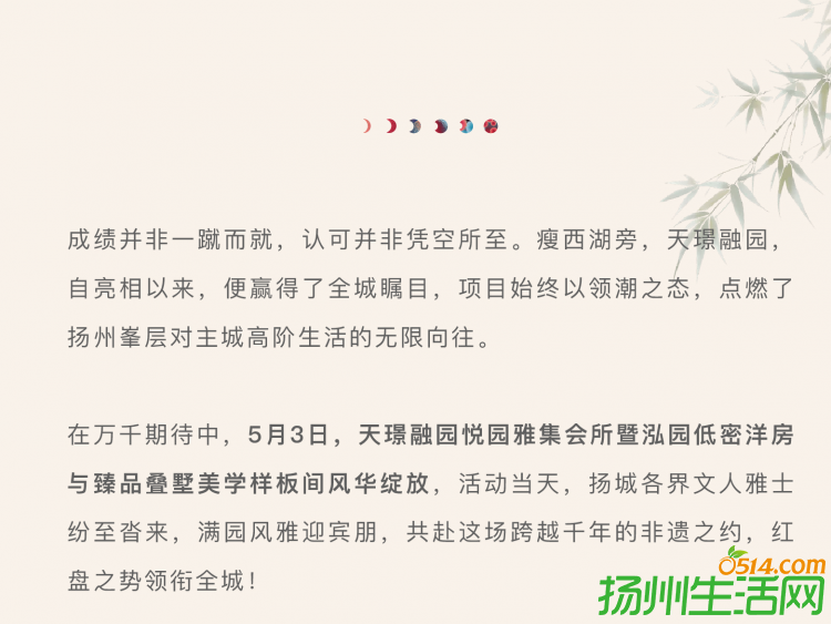 天璟融园｜悦园雅集会所风华启幕 敬献东方名仕生活范式
