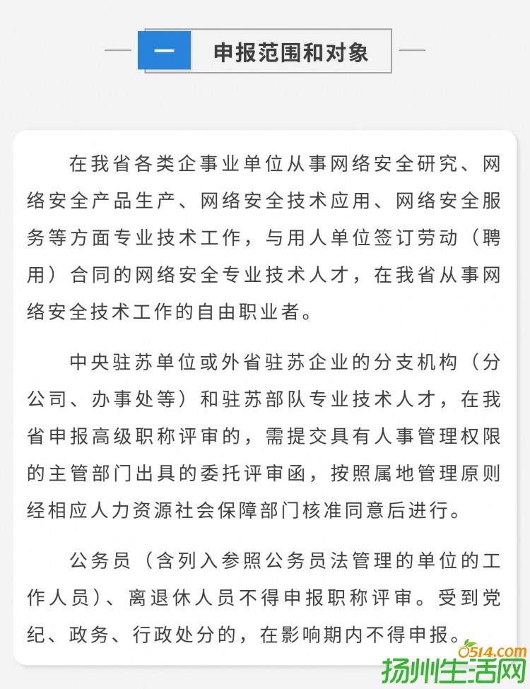 2025ȫʡ־ã簲ȫרҵʸ֪ͨ