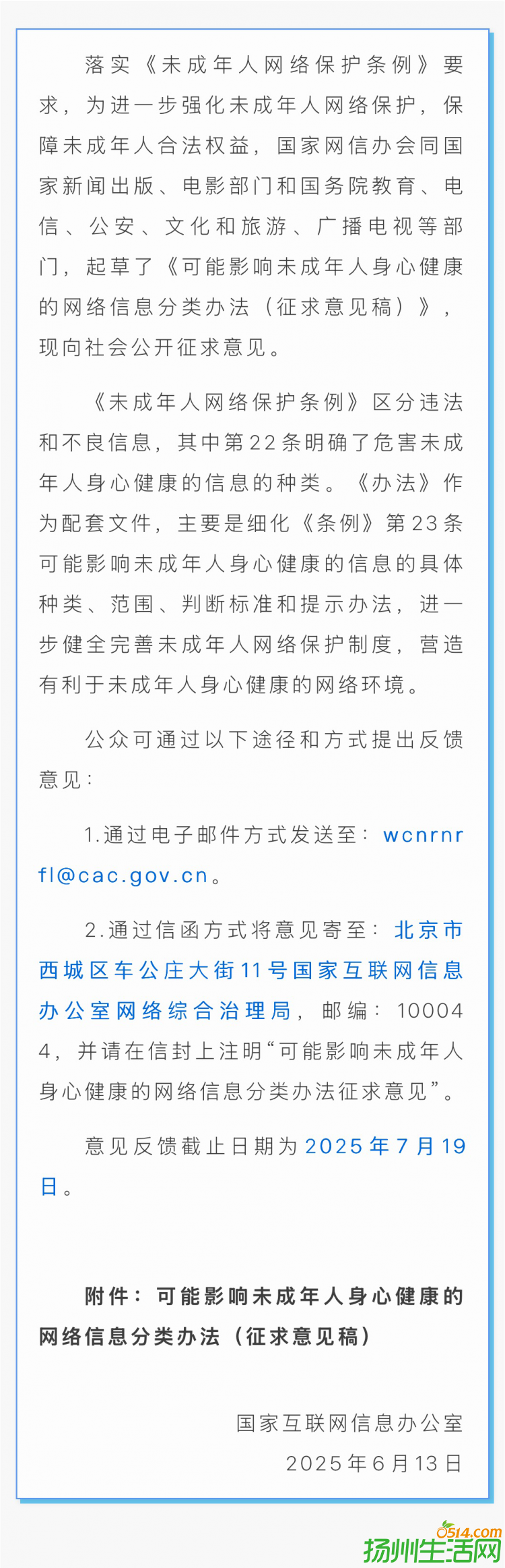 ڹ󡶿ӰδĽϢ취壩...