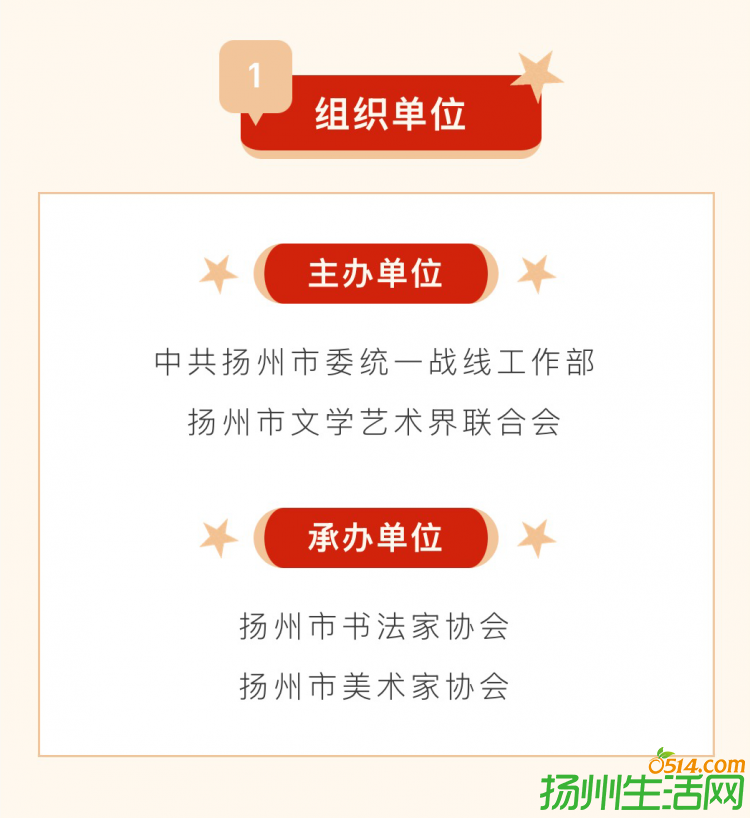 “同心促改革 决胜谱新篇”全市统一战线网络书画展征稿启事