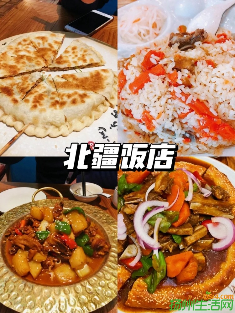 扬州新疆菜大赏！这6家让你一口穿越西域